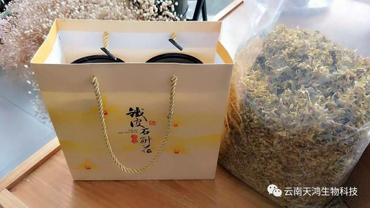 仙草之首 蟲(chóng)草之上---石斛花 仙草之首 蟲(chóng)草之上---石斛花