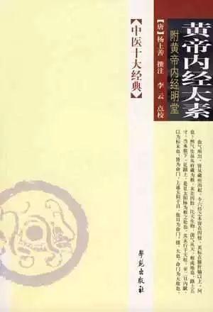 藥 食 同 源 藥 食 同 源