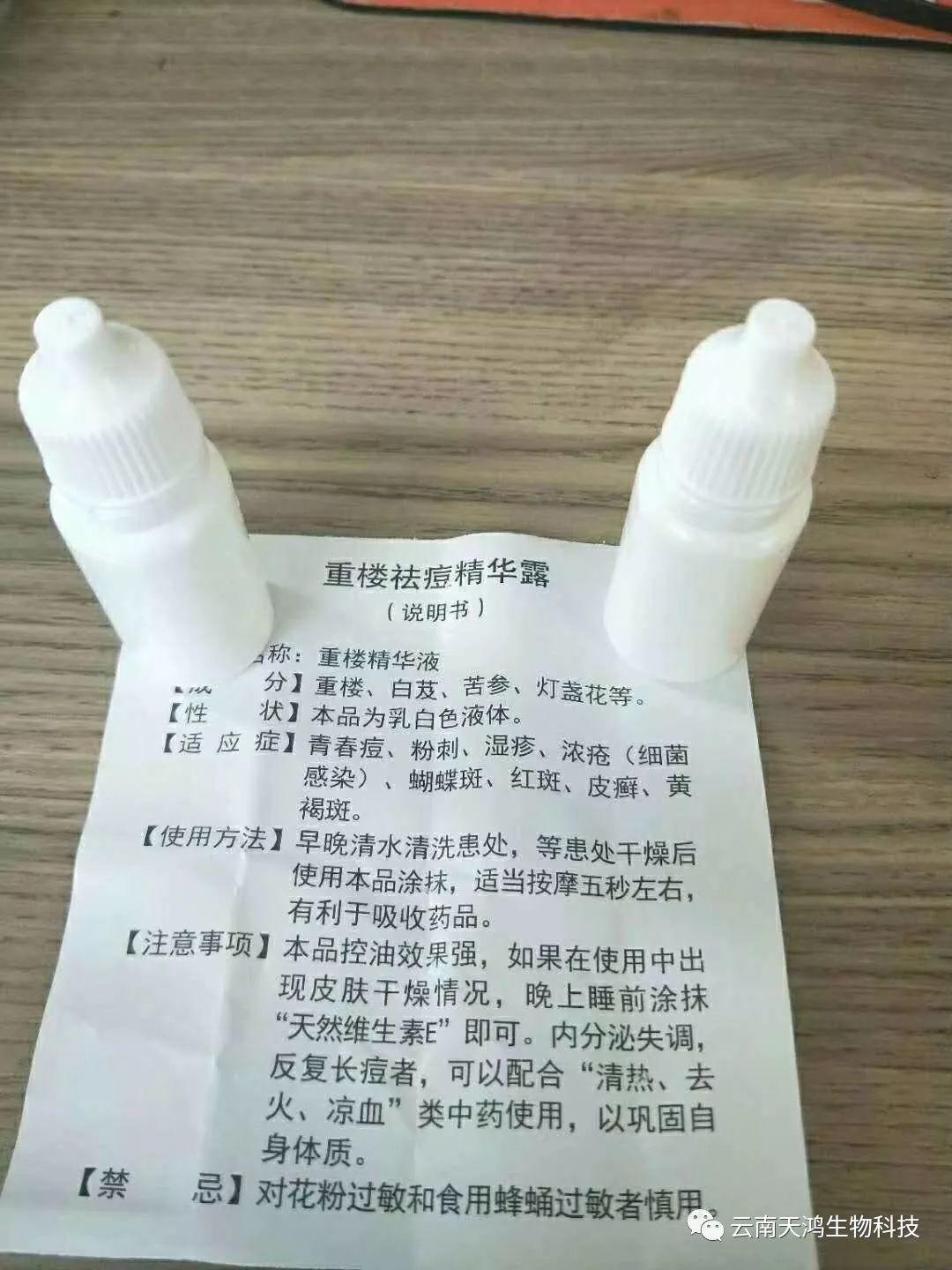 純中藥祛痘，祛斑，祛粉刺，祛過敏藥膏，面膜粉（三天見效）